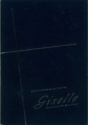 2006年スターダンサーズ・バレエ団2月公演 ピーター・ライト版ジゼル[全2幕]
