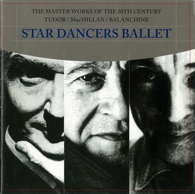 2000スターダンサーズ・バレエ団3月公演 20世紀のマスターワークス