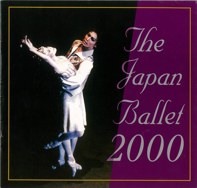 The Japan Ballet 21