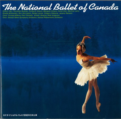 カナダ・ナショナル・バレエ1992年日本公演 ファンタスティック・バレエ・ガラ