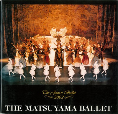 公演記録 The Matsuyama Ballet The Japan Ballet 02 The Japan Ballet 21 バレエ アーカイブ