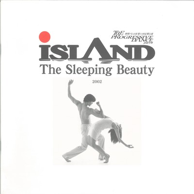 野間バレエ団 第11回定期公演 THE PROGRESSIVE DANCE part5 ISLAND The Sleeping Beauty
