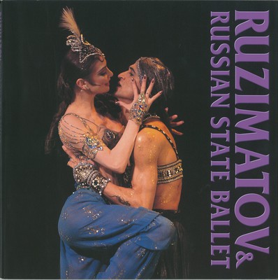 ルジマトフ&ロシア国立バレエ団 2004年 Aプロ