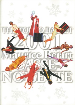 東京バレエ団2001年新春特別公演 モーリス・ベジャール「くるみ割り人形」