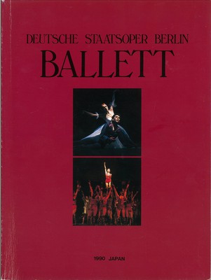 ベルリン国立歌劇場バレエ 1990年日本公演 [ジゼル]或いはウィリス(妖精)