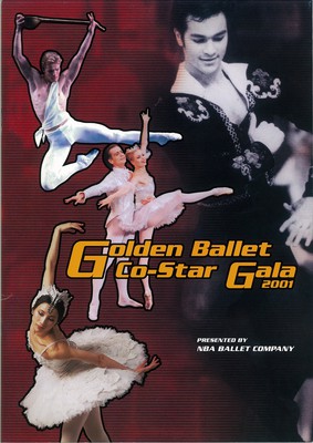 NBA BALLET COMPANY 第5回ゴールデン・バレエ・コー・スター