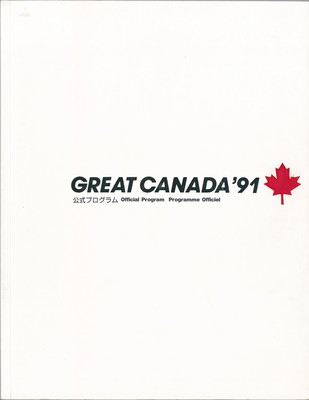 GREAT CANADA '91 公式プログラム