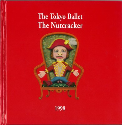 東京バレエ団「くるみ割り人形」 1998年プログラム