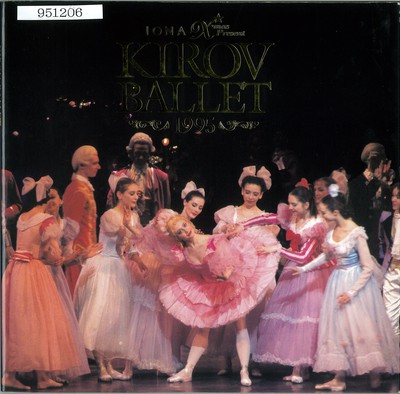 キーロフ・バレエ サンクトペテルブルクマリンスキー劇場バレエ&オーケストラ 1995年日本公演 プログラム