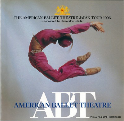 アメリカン・バレエ・シアター1996年日本公演 ABTガラ