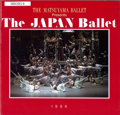 THE MATSUYAMA BALLET Presents The JAPAN Ballet 1996 The JAPAN Ballet21