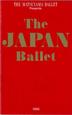The Matsuyama Ballet September Production 1995 The JAPAN Ballet 21 コッペリア