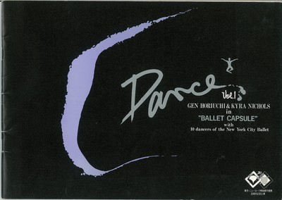 Dance Vol.1 GEN HORIUCHI&KYRA NICHOLS in “BALLET CAPSULE” with 10 dancers of the New York City Ballet PRPGRAM B