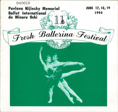 パブロワ・ニジンスキー記念越智インターナショナルバレエ フレッシュバレエリーナ 第11回フェスティバル