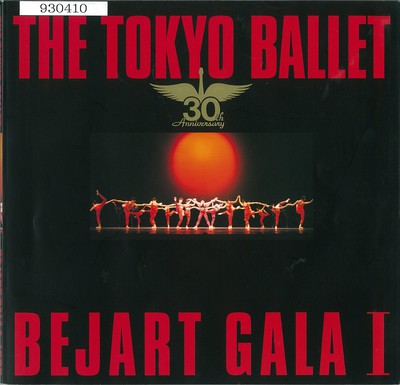 チャイコフスキー記念東京バレエ団創立30周年記念特別公演2 THE TOKYO BALLET BEJART GALAI