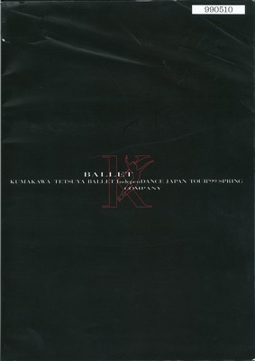 K-BALLET COMPANY KUMAKAWA TETSUYA BALLET IndepenDANCE JAPAN TOUR '99 SPRING