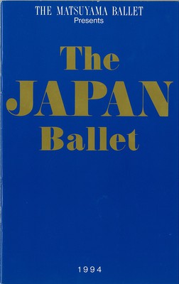 The Matsuyama Ballet September Production 1994 The JAPAN Ballet 21 IMPERIAL