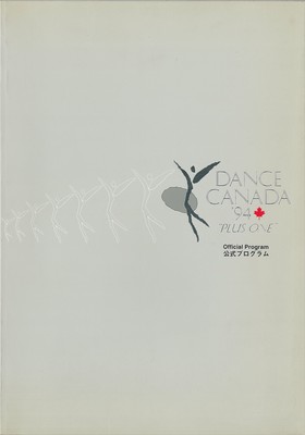 DANCE CANADA '94 “PLUS ONE” バレエ・ブリティッシュ・コロンビア