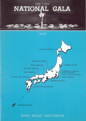 日本バレエ協会公演 第11回全国合同バレエの夕べ 1988