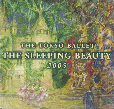 東京バレエ団2005年公演 『眠れる森の美女』全2幕