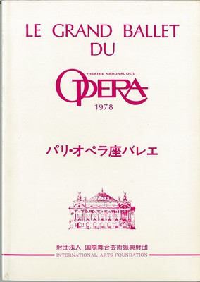 History - 公演プログラムギャラリー｜バレエアーカイブ