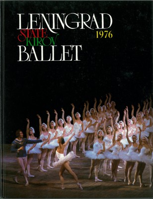 国立レニングラード・キーロフ・バレエ 1976年日本公演 石の花 全3幕