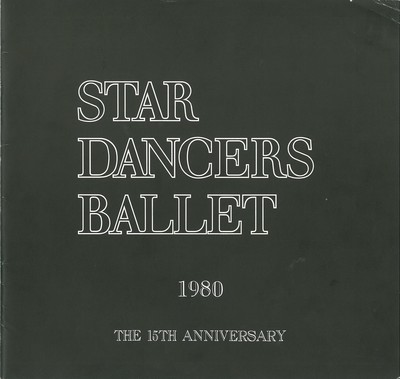 1980年秋 創立15周年記念 スターダンサーズ・バレエ公演「ロココ・ヴァリエーション」「リラの園」「小さな即興曲」「よう精のくちづけ」
