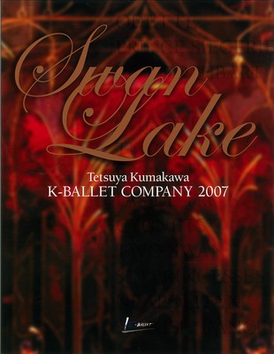 Tetsuya Kumakawa K-BALLET COMPANY Swan Lake