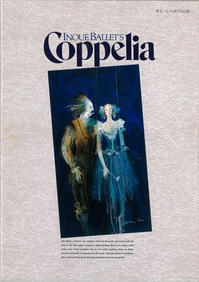 '94井上バレエ団7月公演 ピーター・ファーマー美術による コッペリア[全三幕・ドリーブ曲]