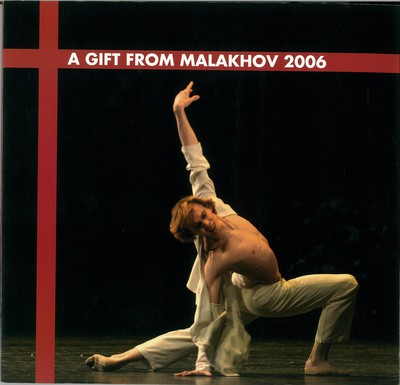マラーホフの贈り物 2006 Aプロ