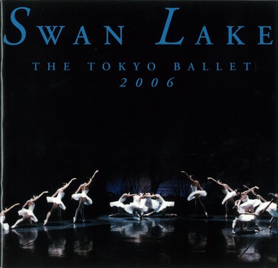 公演記録 - 東京バレエ団 白鳥の湖 全4幕｜バレエアーカイブ