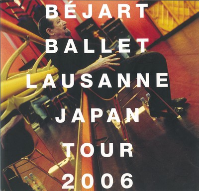 モーリス・ベジャール・バレエ団2006年日本公演 「バレエ・フォー・ライフ」