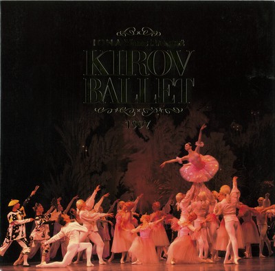 キーロフ・バレエ マリンスキー劇場・サンクトペテルブルグ 1997年日本公演 「くるみ割り人形」