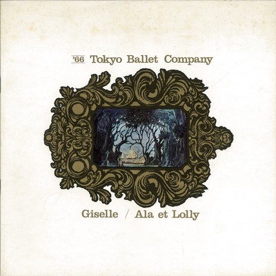 '66 Tokyo Ballet Company  Giselle/Ala et Lolly