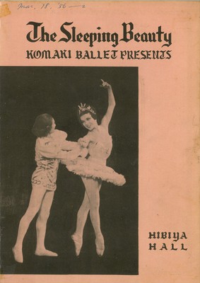 小牧バレエ團春の公演 “眠れる森の美女”プロローグと三幕のバレエ