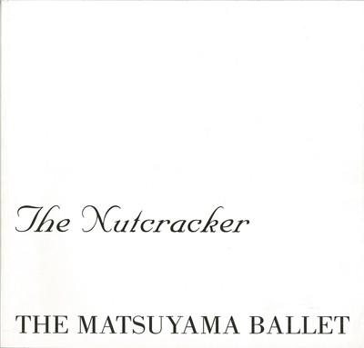 60th Anniversary The Matsuyama Ballet 2008 松山バレエ団 くるみ割り人形【全幕】
