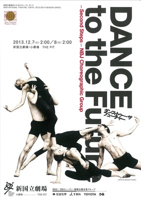 新国立劇場2013/2014シーズンダンス DANCE to the Future~Second Steps~ NBJ Choreographic Group