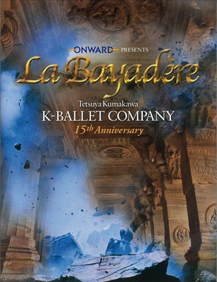 ONWARD PRESENTS La Bayadère Tetsuya Kumakawa K-BALLET COMPANY 15th Anniversary