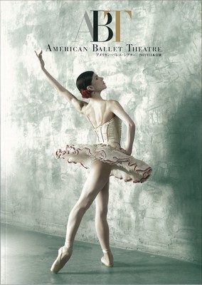 アメリカン・バレエ・シアター 2011年日本公演 ≪ドン・キホーテ 全3幕≫