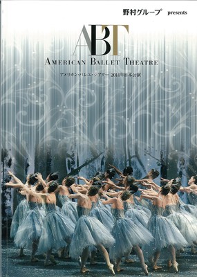 アメリカン・バレエ・シアター 2014年日本公演 ≪くるみ割り人形≫全2幕、エピローグ付き
