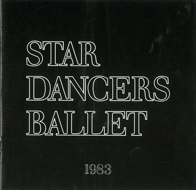 1983年スターダンサーズ・バレエ団新春公演