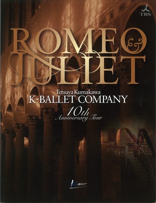Tetsuya Kumakawa K-BALLET COMPANY 10周年記念全国ツアー ロミオとジュリエット