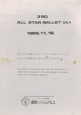 3RD ALL STAR BALLET GALA