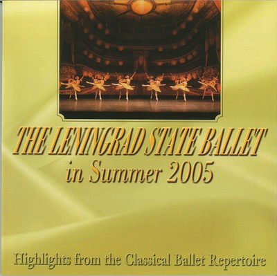 ルジマトフ&レニングラード国立バレエ~華麗なるクラシックバレエ・ハイライト~ 2005来日公演