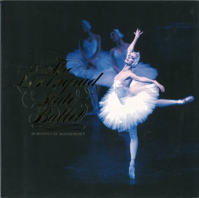 ムソルグスキー記念レニングラード国立バレエ 1994~1995日本公演 「白鳥の湖」