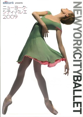 citibank presents ニューヨーク・シティ・バレエ 2009 Program C