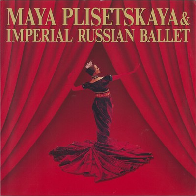 プリセツカヤ&インペリアル・ロシア・バレエ 1999年 日本公演