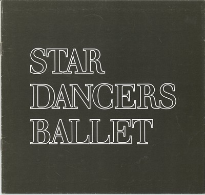 1979年夏 クルト・ヨース追悼 スターダンサーズ・バレエ公演