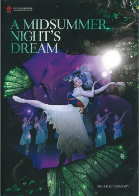 NBA BALLET COMPANY A MIDSUMMER NIGHT'S DREAM