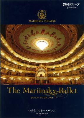 野村グループpresents The Mariinsky Ballet JAPAN TOUR 2018